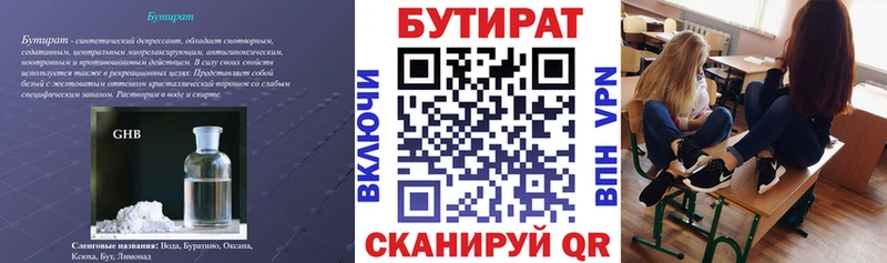 Купить  Руза  Бутират буратино 