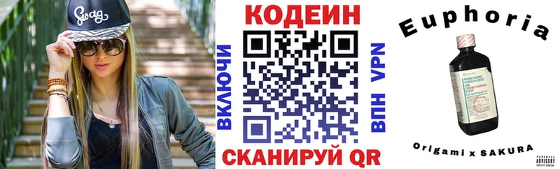 Купить закладки  Руза  Кодеин напиток Lean (лин) 