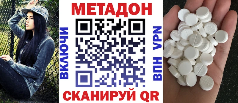 Купить закладки Руза МЕТАДОН кристалл